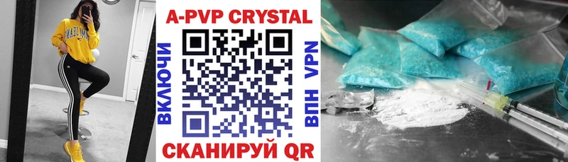 A-PVP Crystall  Коммунар 