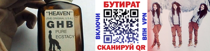 blacksprut маркетплейс  Коммунар  Бутират GHB 