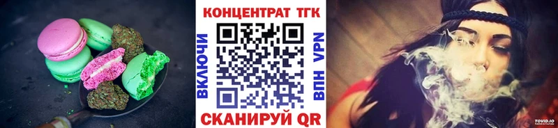 сколько стоит  Коммунар  Печенье с ТГК конопля 
