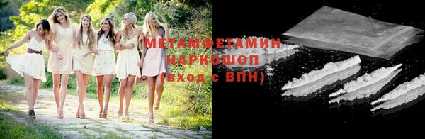 метамфетамин Богородицк