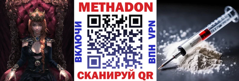Метадон мёд  Коммунар 